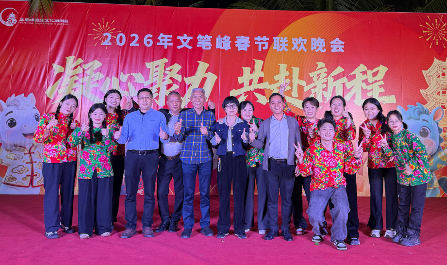 海南文笔峰 | 凝心聚力 共赴新程