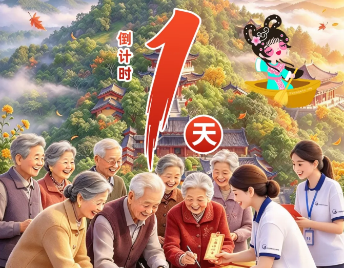 海南文笔峰 | 敬老孝亲重阳登高文笔峰｜倒计时 1 天，60 岁以上免票入园！