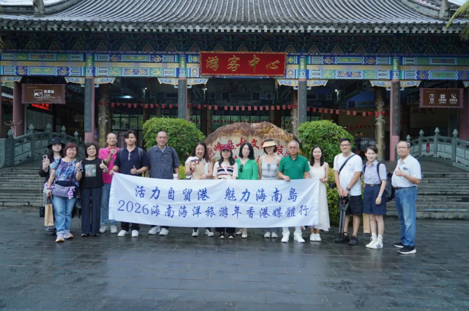海南文笔峰 | 香港媒体采风团走进定安文笔峰 于仙境福地间体验中式康养