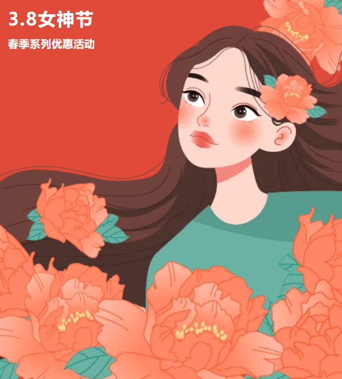 海南文笔峰 | 三八女神节优惠活动 | 关爱尊重半边天，文笔峰在行动。