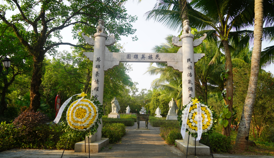 海南文笔峰 | 清明祭英烈 薪火永相传