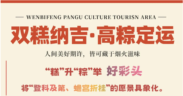 海南文笔峰 | 文笔高粽助运礼重磅上线！文昌阁祈福盛典29号即将启幕