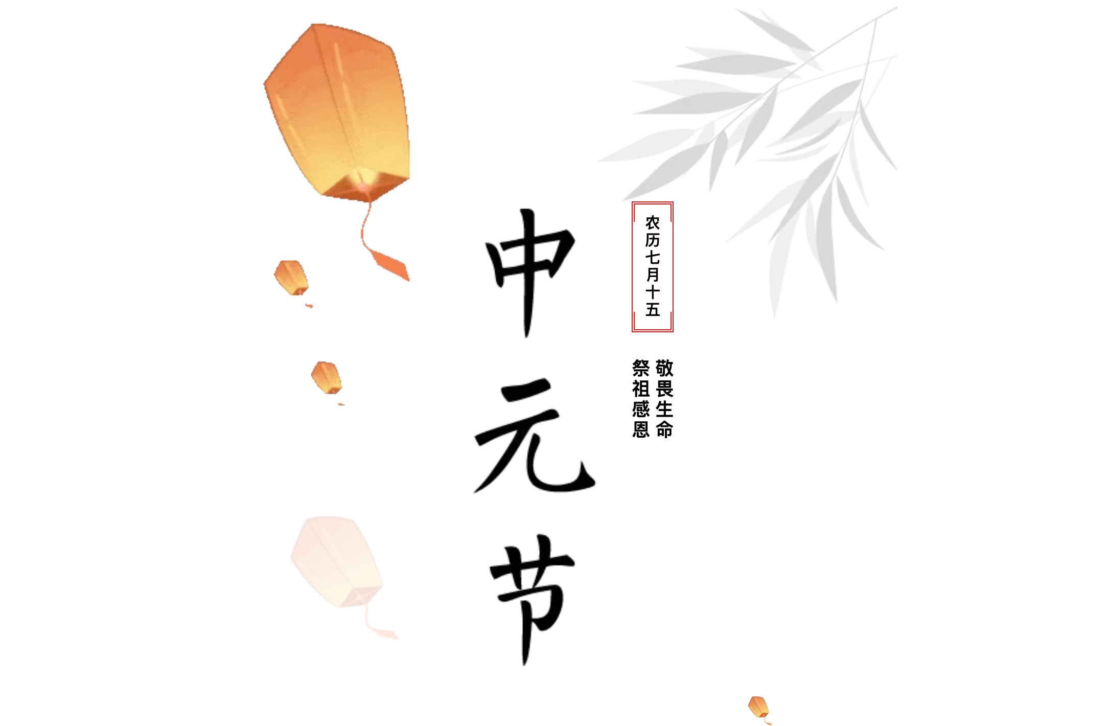 转发｜海南文笔风玉蟾宫乙巳年中元节相关活动安排信息