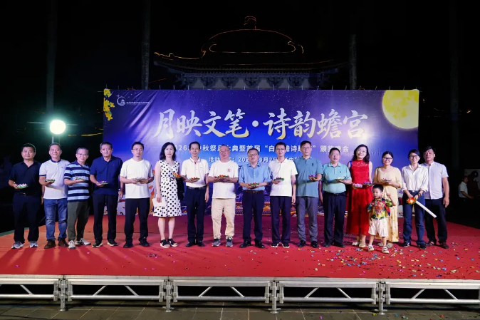海南文笔峰 | 文笔峰举办2026年中秋祭月大典暨首届“白玉蟾诗歌奖”颁奖晚会