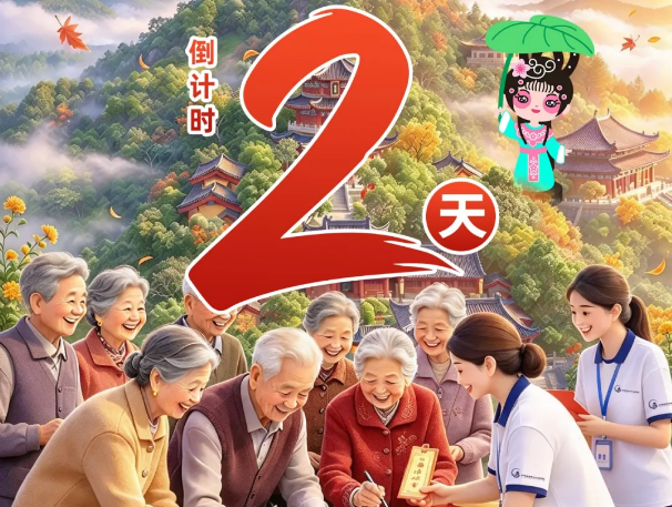 海南文笔峰 | 敬老孝亲重阳登高文笔峰｜倒计时 2 天，60 岁以上免票入园！