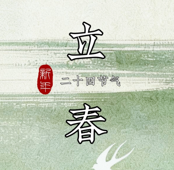 海南文笔峰 | 立春养生：顺应天时 守护安康...文章结尾附带春节活动安排