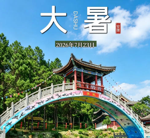 一年最热祛湿关键期，顺时养生，安稳度夏！