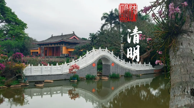 海南文笔峰 | 清明安康