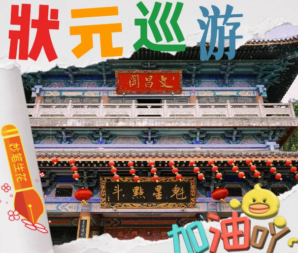 海南文笔峰 | 周末状元巡游活动明日精彩继续！赴文笔峰之约，承文昌福泽，逐金榜题名！