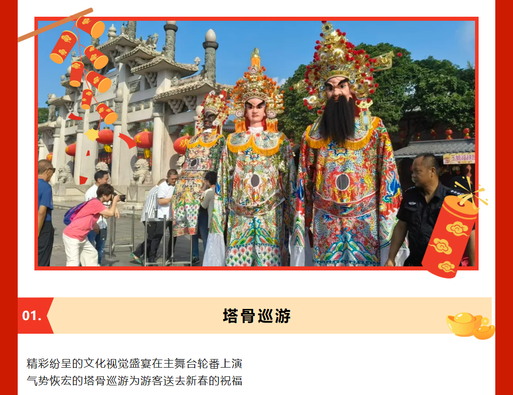 海南文笔峰 | 正月十五闹元宵，圆满收官！