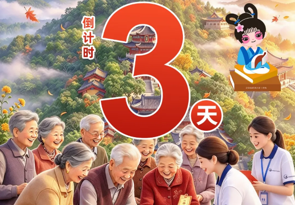 海南文笔峰 | 敬老孝亲重阳登高文笔峰｜倒计时 3 天，60 岁以上免票入园！