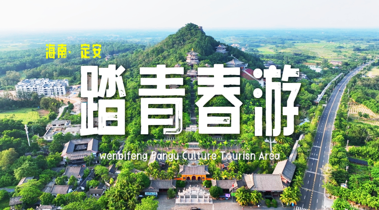 海南文笔峰 | 踏青春游好去处，仙山圣境文笔峰！